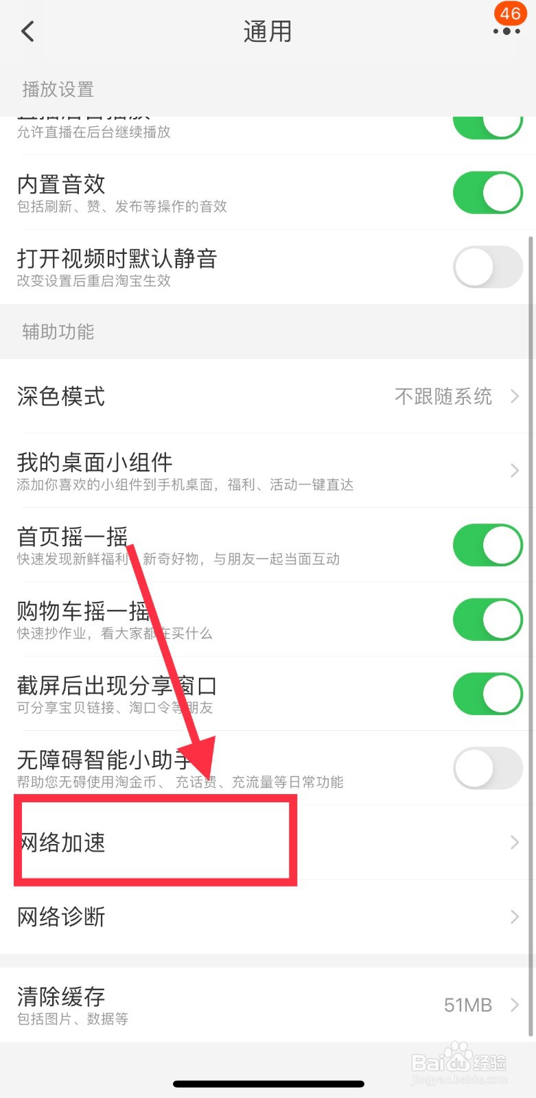 淘宝怎么自动智能优化网络