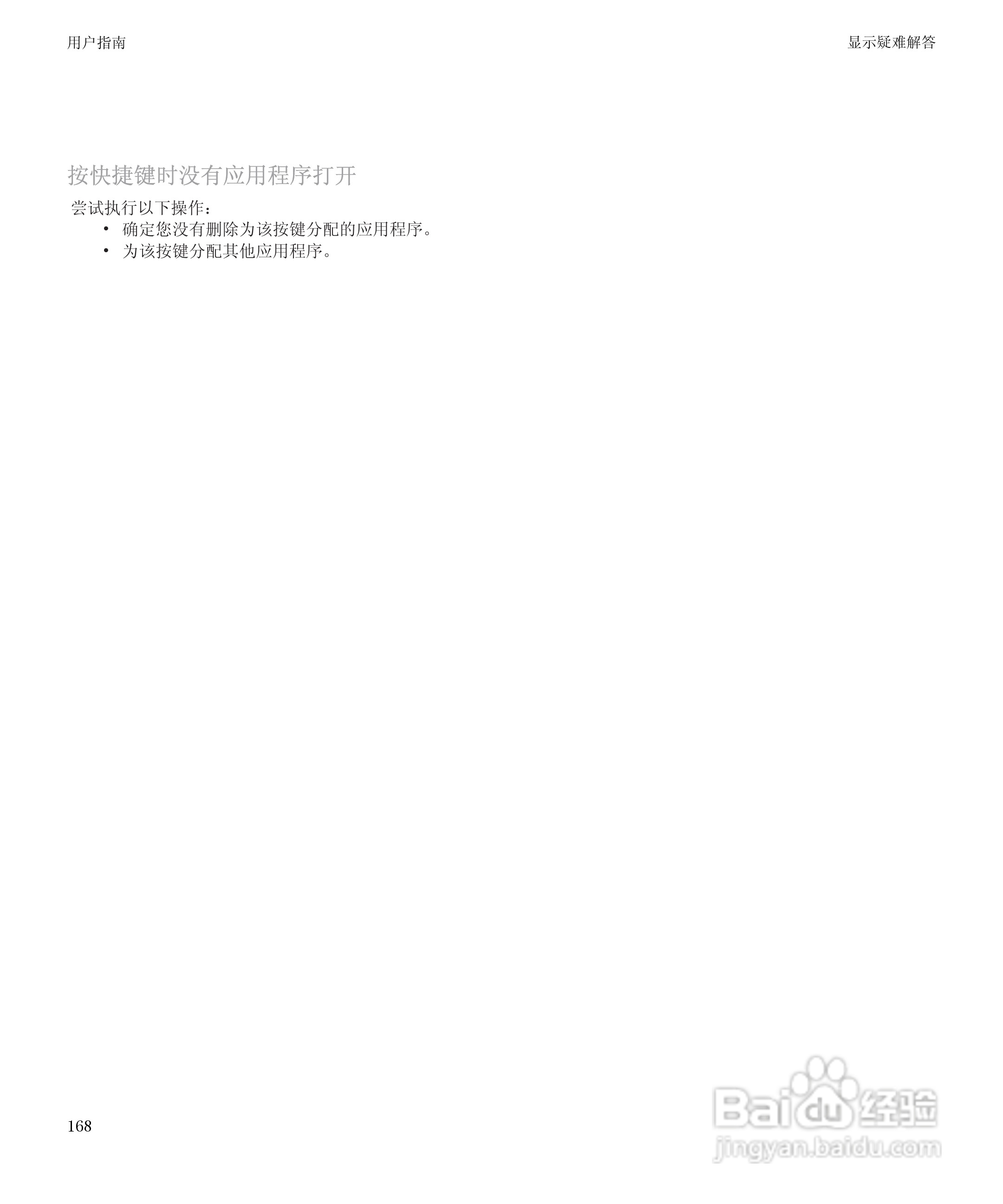 黑莓BlackBerry Storm 8900手机使用说明书:[17]
