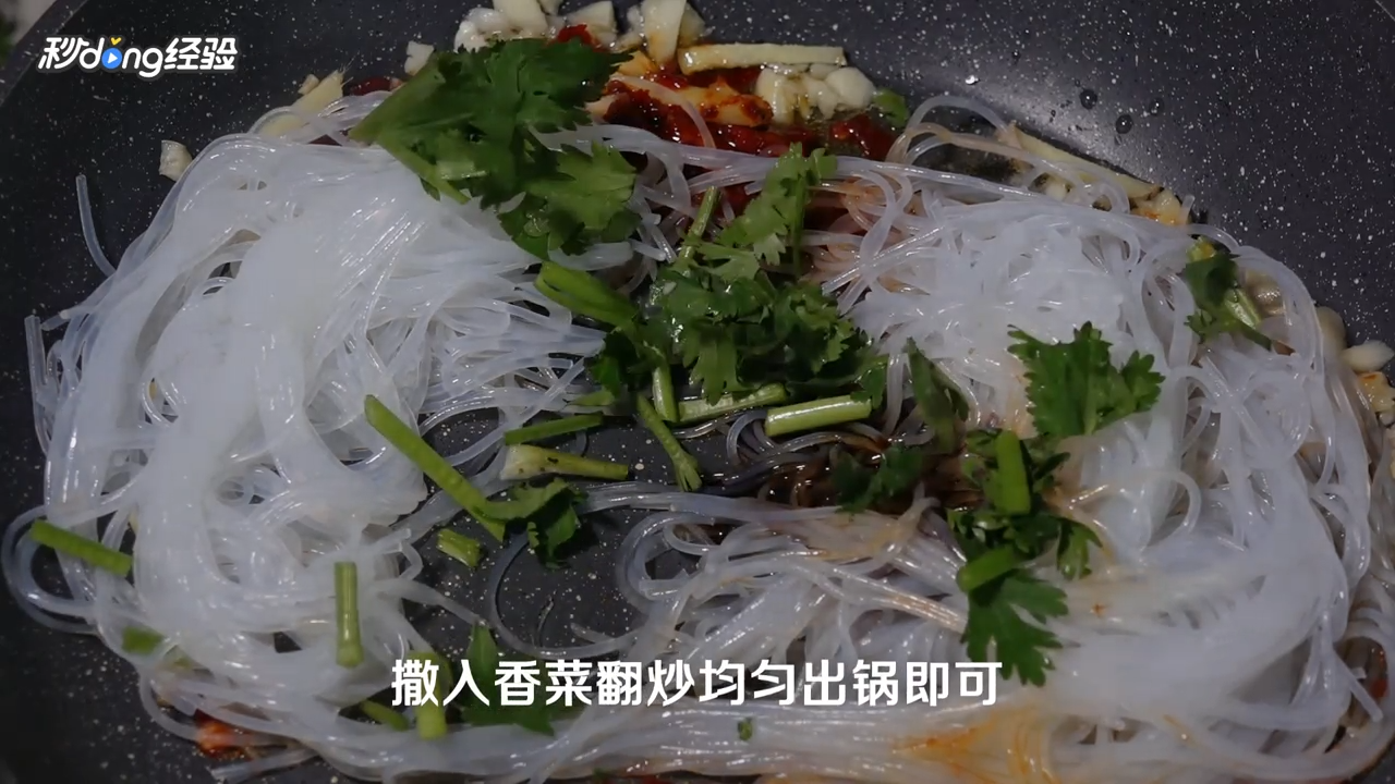 蒜蓉粉丝怎么做