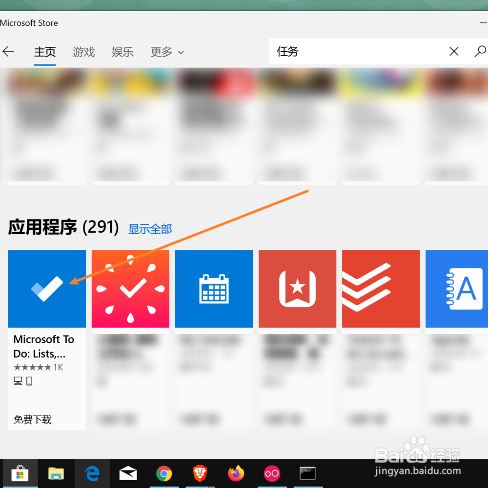 Windows10 任务清单怎样固定到开始屏幕
