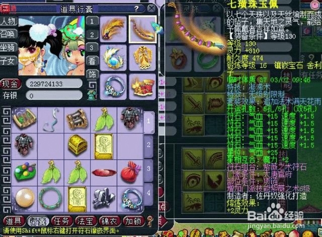 梦幻西游善恶有报怎么触发