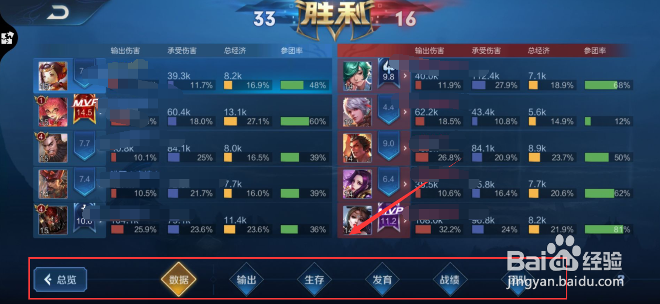 王者荣耀怎么查看历史战绩