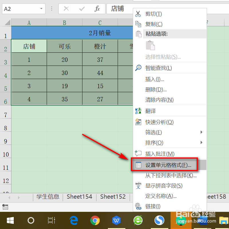 日常办公excel 如何设置字号随单元格变化