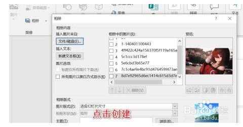 PPT将格式图片转成pdf文档