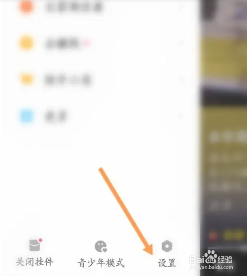 快手极速版APP如何关闭在线状态