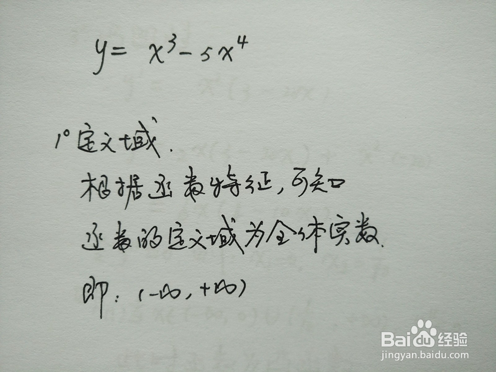 <b>函数y=x^3-5x^4的图像示意图怎么画</b>