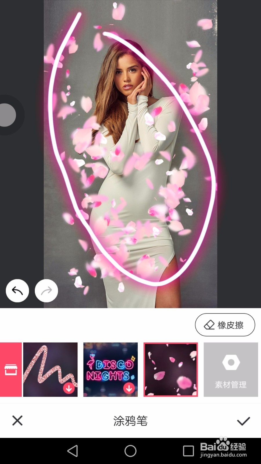 美图秀秀手机版涂鸦笔怎么用