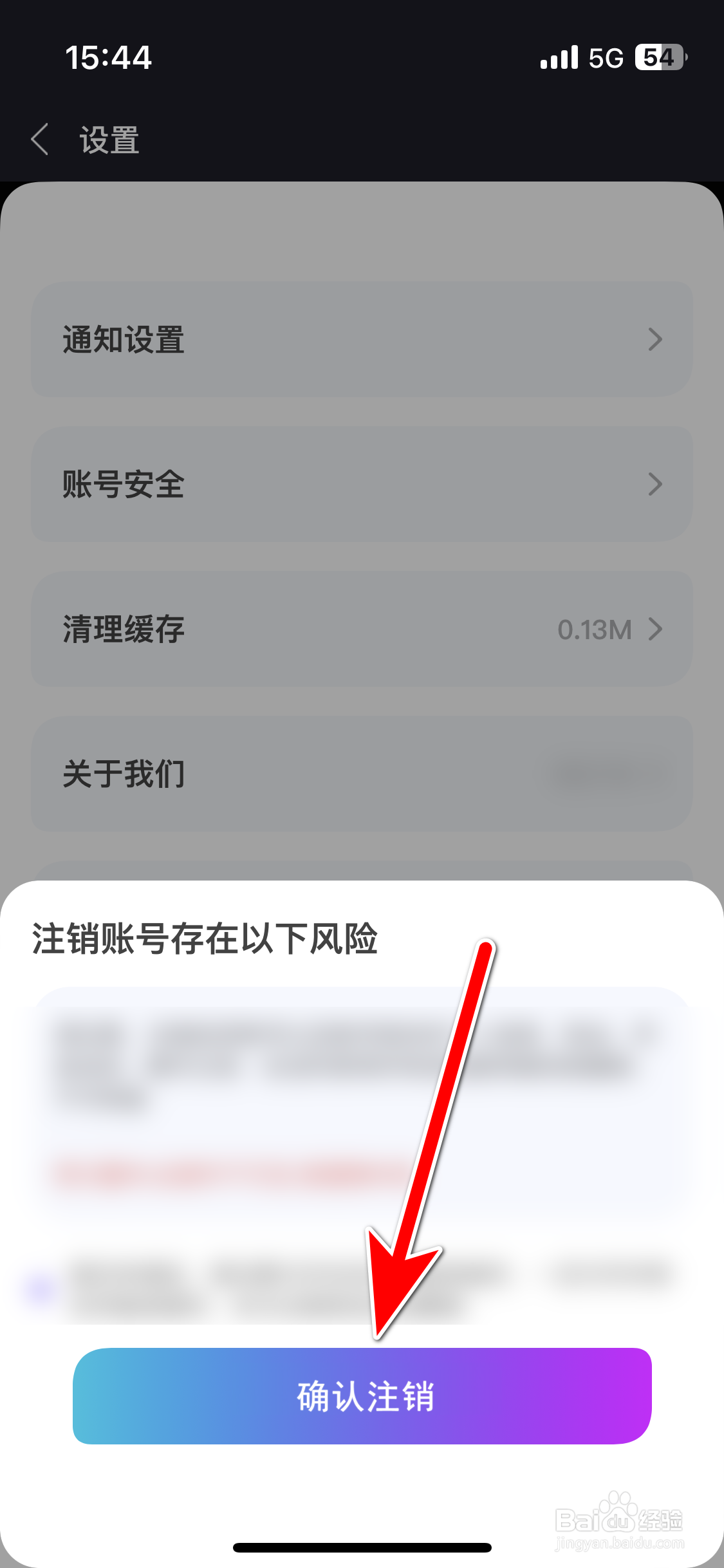 伴玩如何注销账号