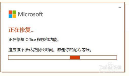 office报错应用程序无法正常启动(0xc0000142)