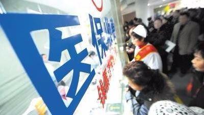 医保报销范围详情