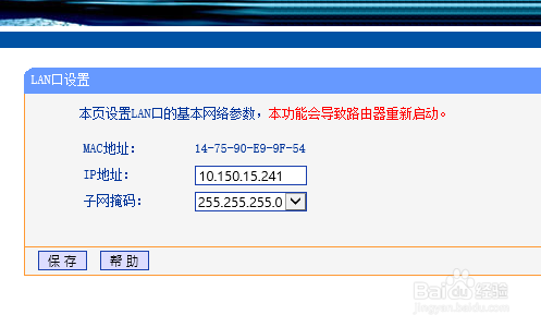 如何安装使用路由器？