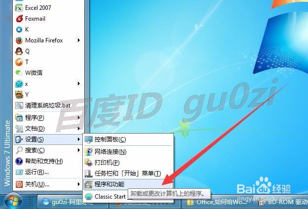 Office,如何给Word 2007添加公式编辑器怎么操作