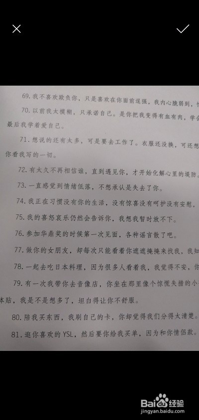 手机将图片转文字方法