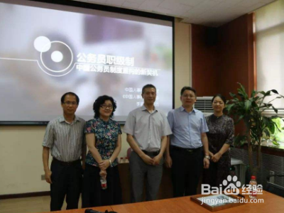 公务员职级在什么以下设置