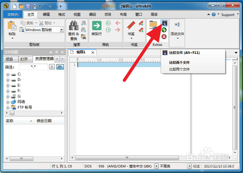 如何检验两个文件是否相同，不同在哪