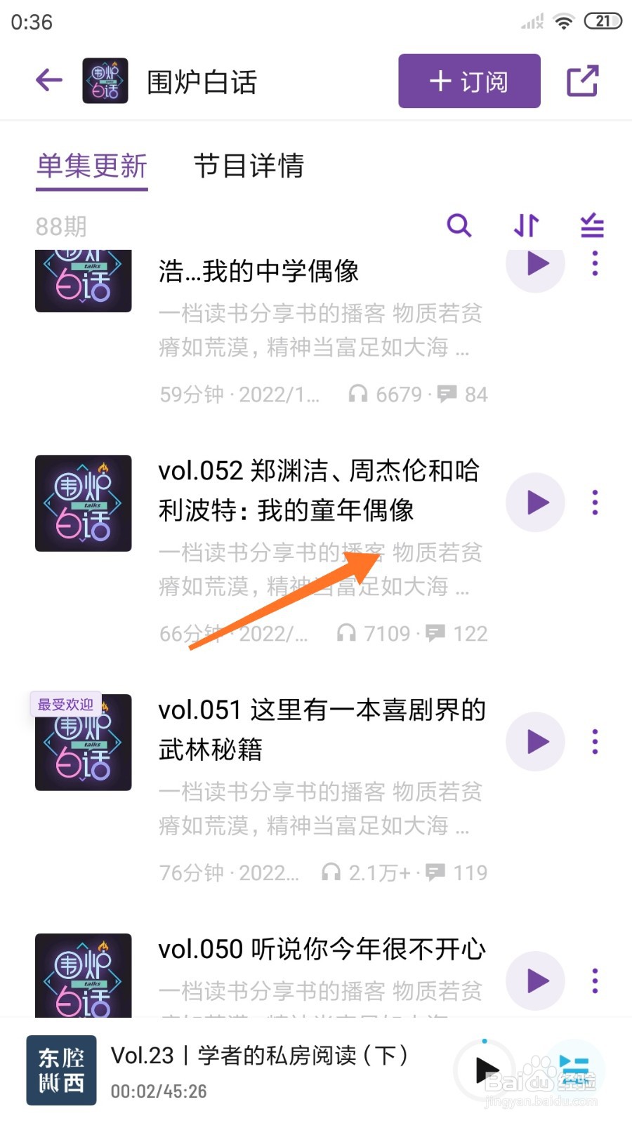 小宇宙中怎么查看我的童年偶像