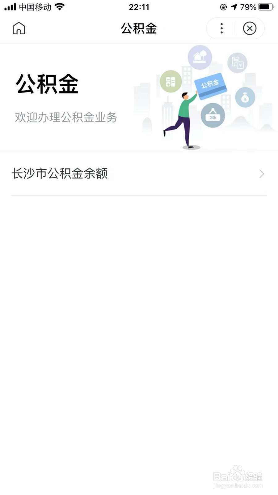 从哪里找到新湘事成小程序？