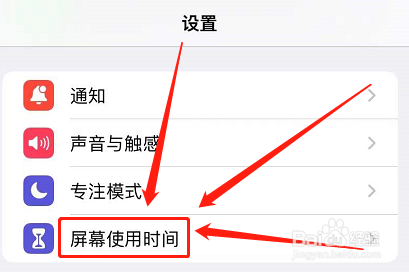 苹果手机怎么隐藏软件