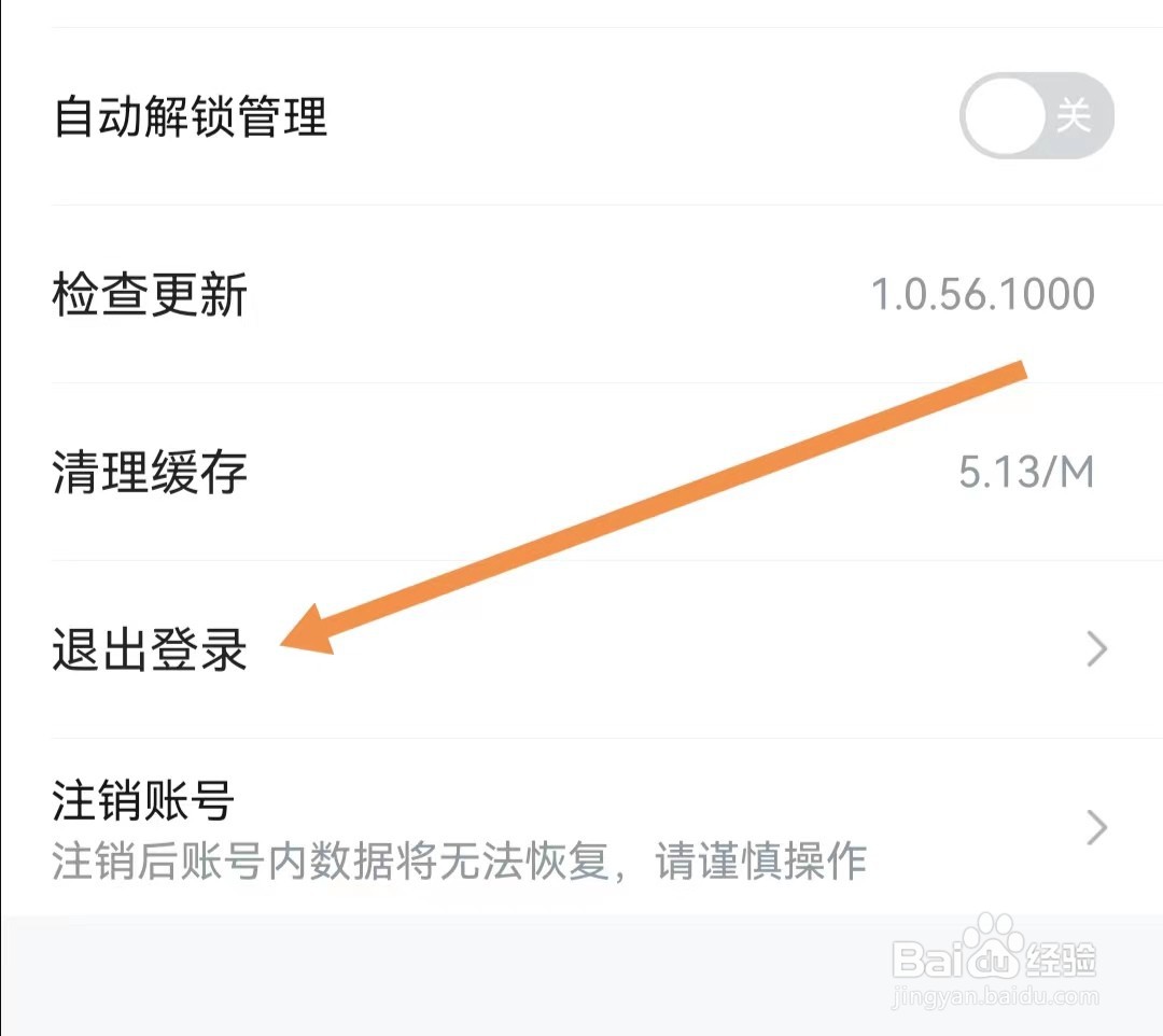 河马剧场APP怎么退出登录