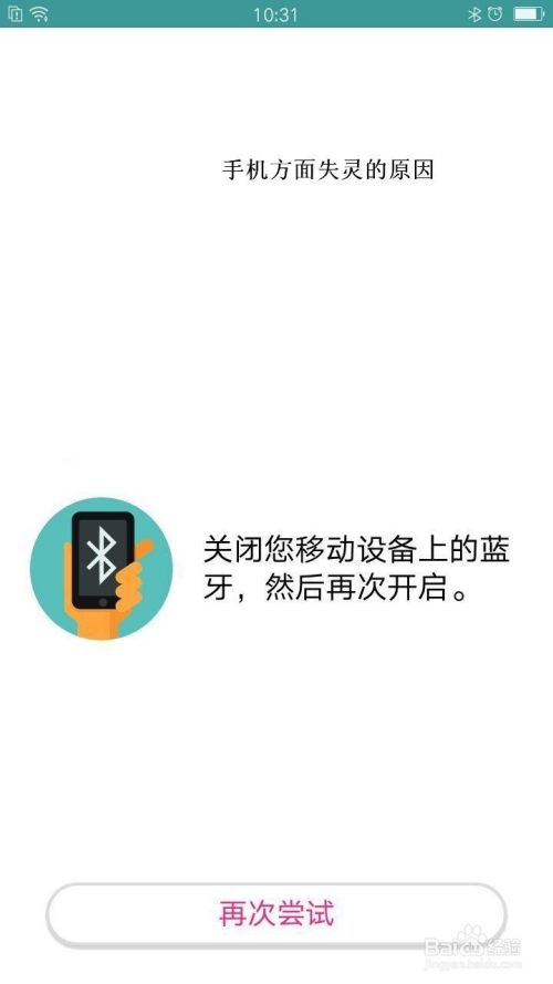 fitbit怎么连接手机