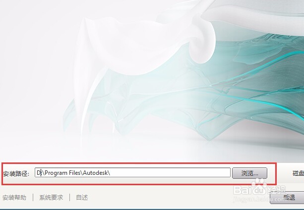 3dsmax2016官方简体中文版注册机安装图文教程