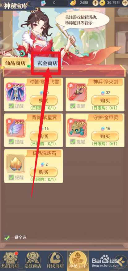 一念山海在哪里可以购买【神兵·一夜雪川】