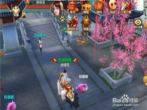 在天龙八部里，怎么领取七日登录游戏礼包？