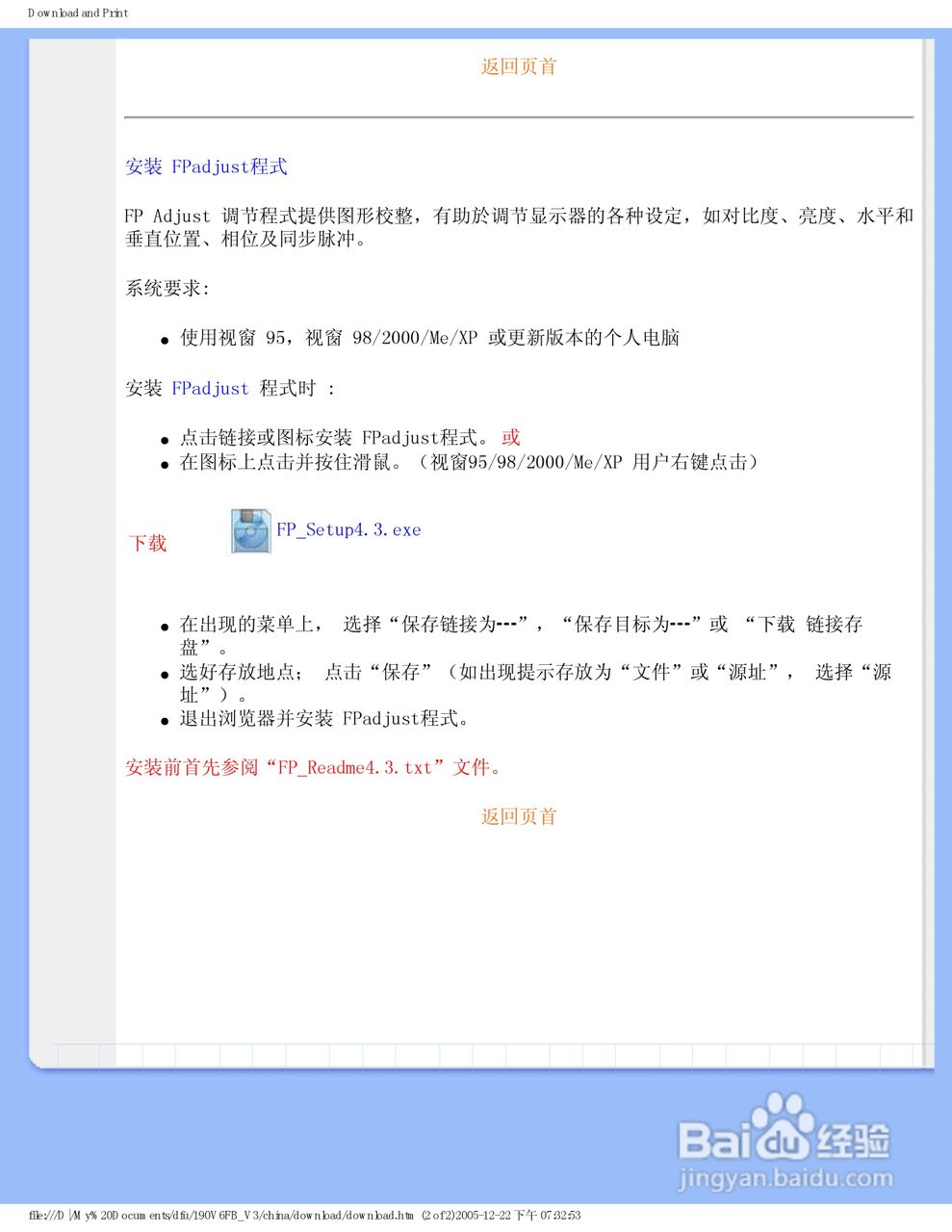 飞利浦190V6FB/93液晶显示器使用说明书:[3]