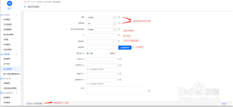 ZKEYS公有云管理系统配置受控端如何操作？