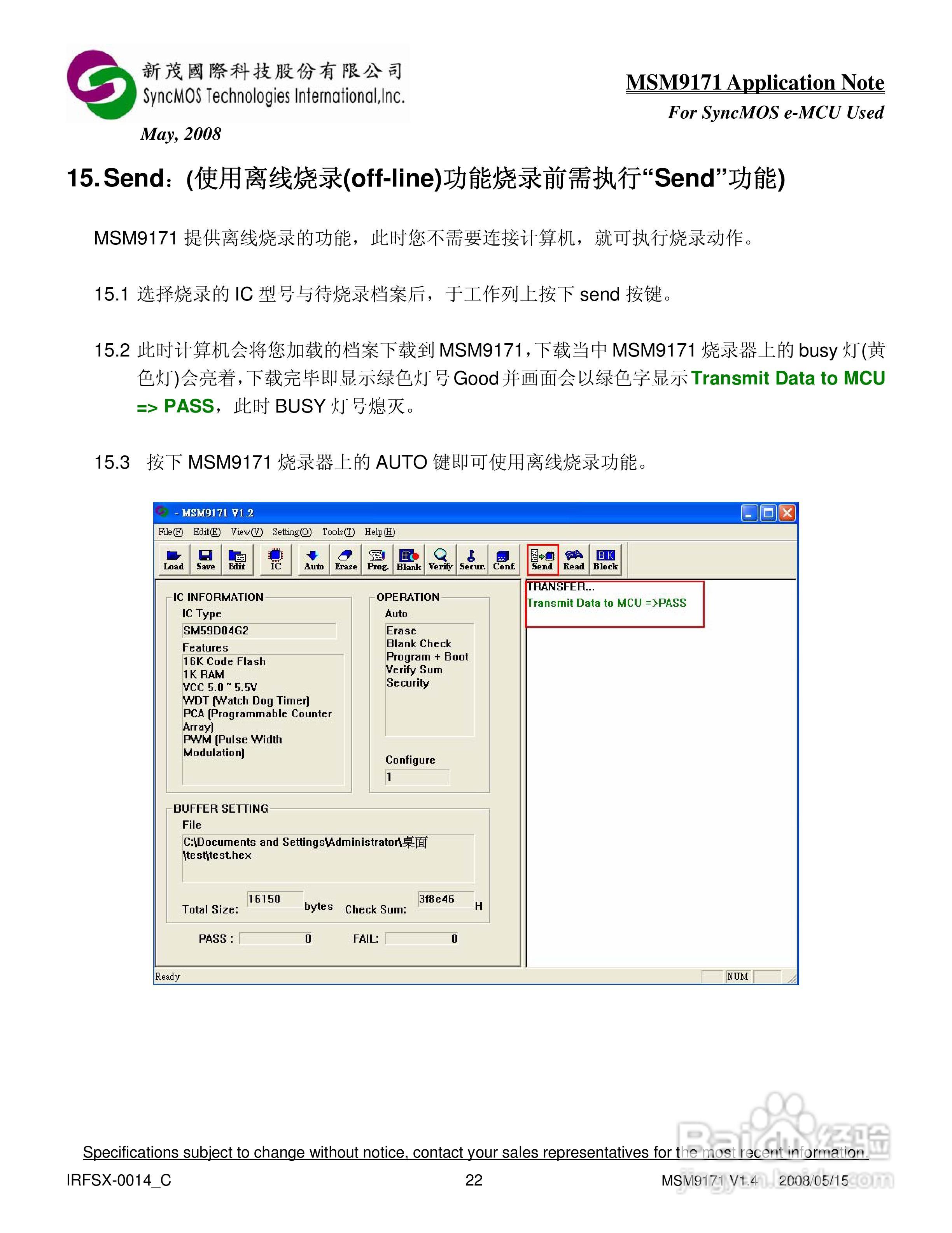 MSM9171 V1.X AP 烧录器使用手册:[3]