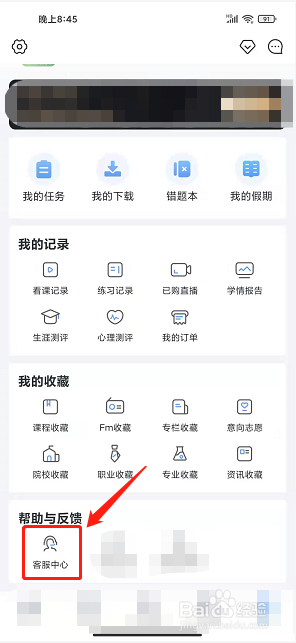 升学e网通580怎么退款