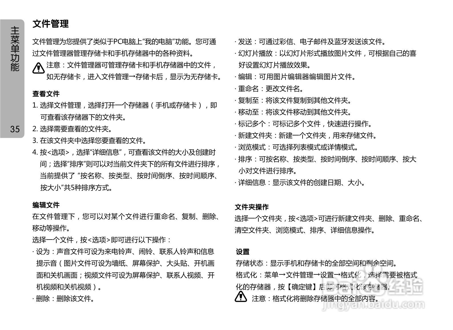 OPPO A127手机使用说明书:[4]