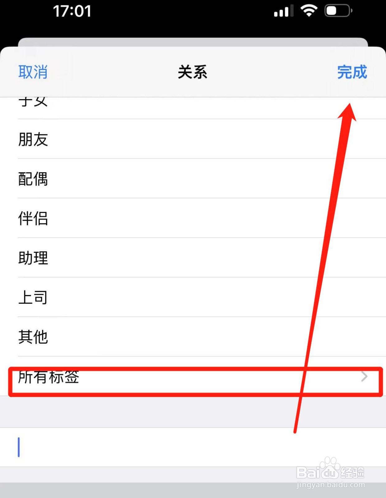 iphone14Promax手机怎样添加紧急联系人