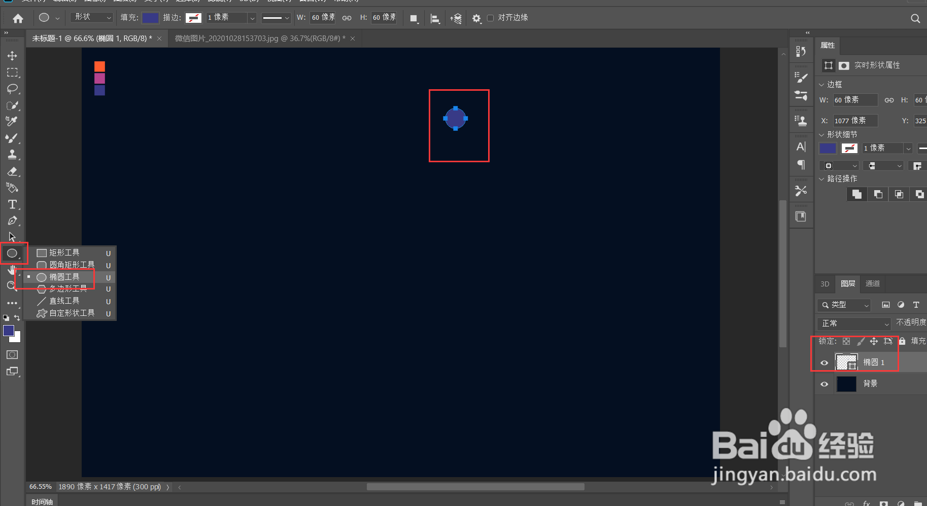 如何使用ps制作精美的3D立体字效果