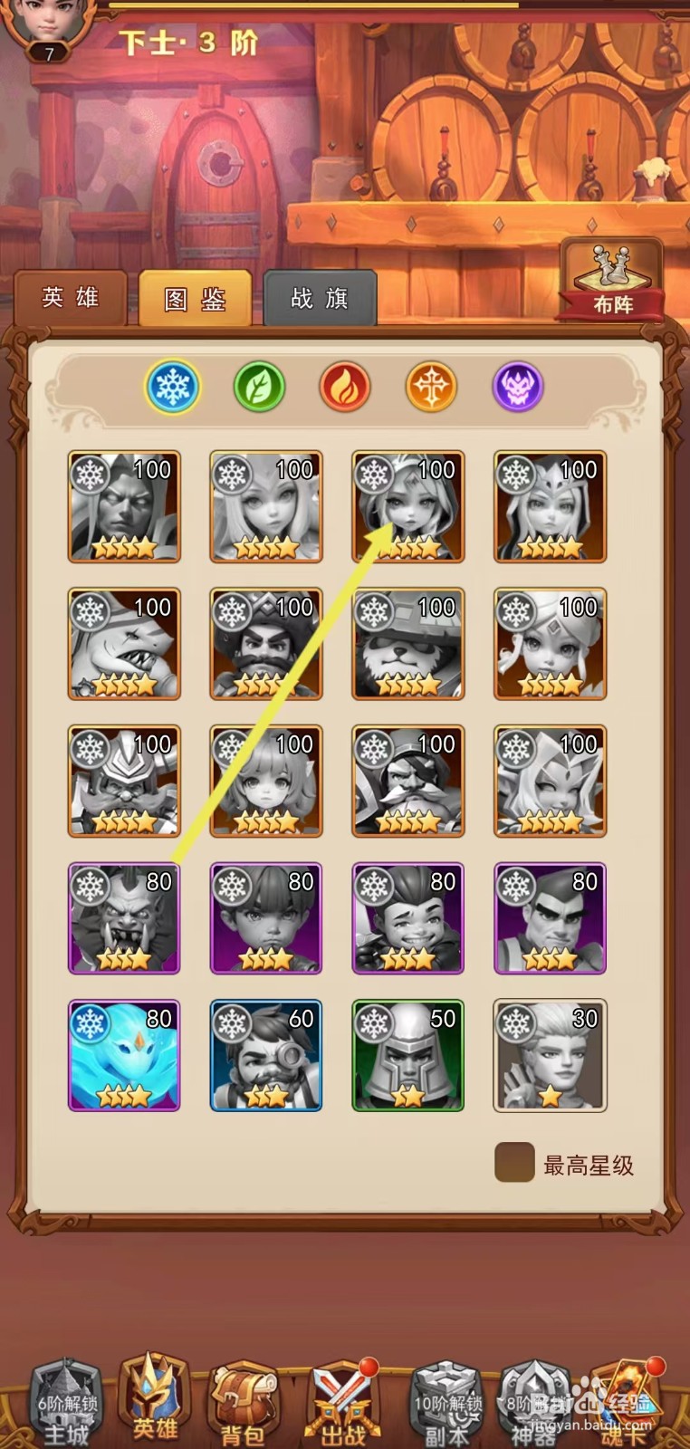 虚空风暴如何查看冰霜女巫的【升级】