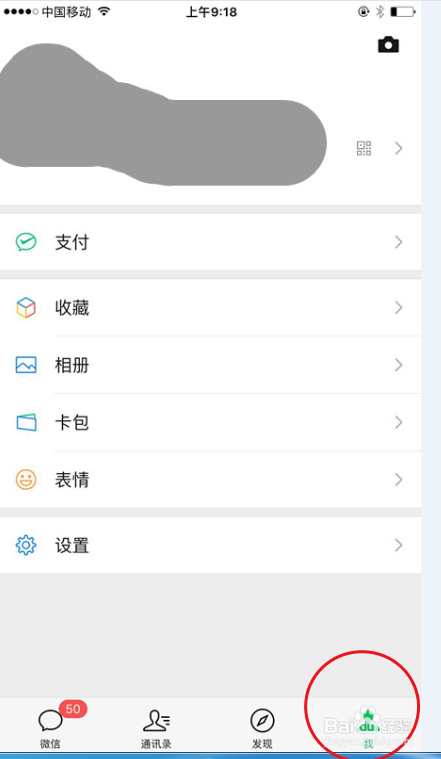 如何在微信里屏蔽某些人