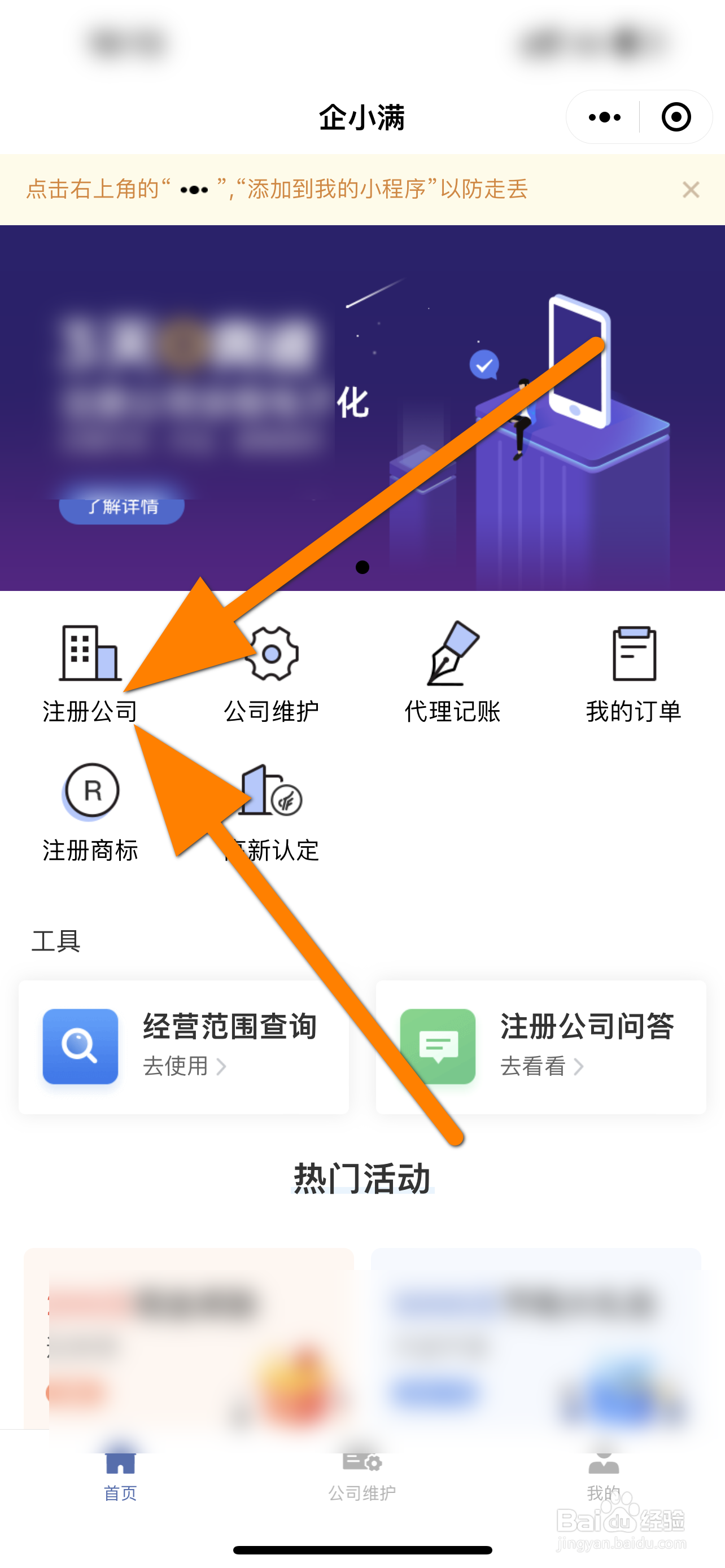 陪诊师公司怎么注册
