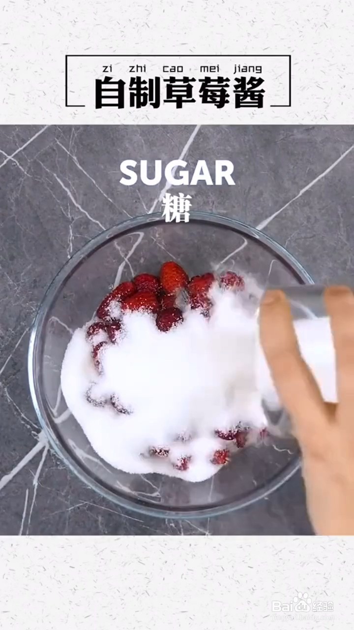 如何自制草莓酱