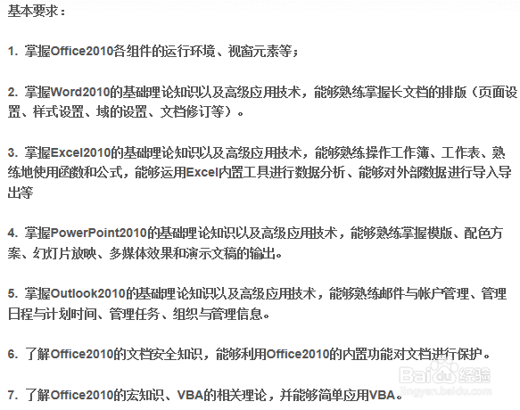 如何准备计算机二级办公软件高级应用考试