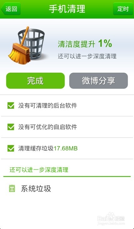 360卫士怎么添加忽略名单