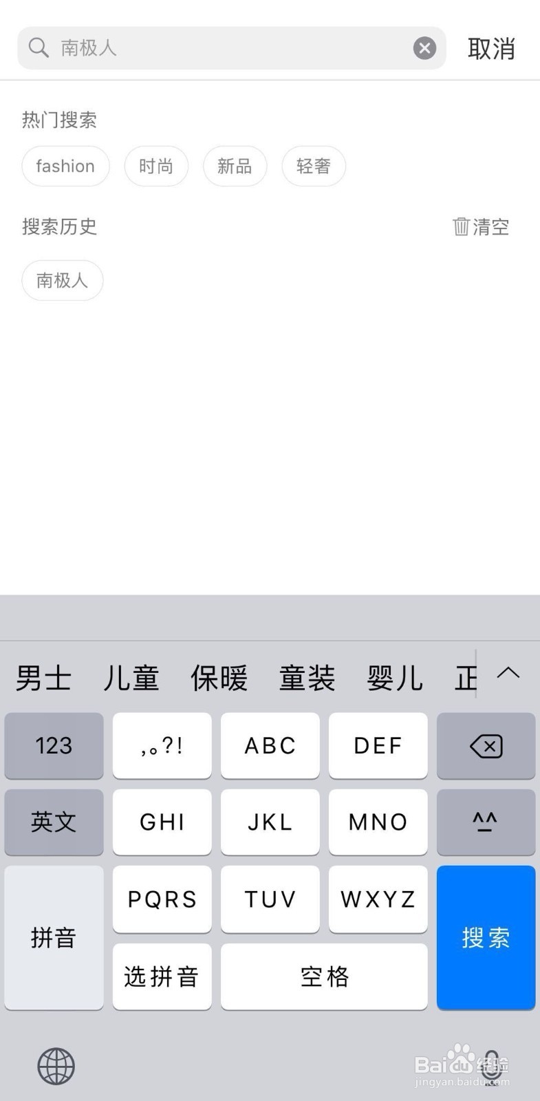 桔子仓APP下载和使用教程
