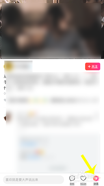 美拍怎么发弹幕