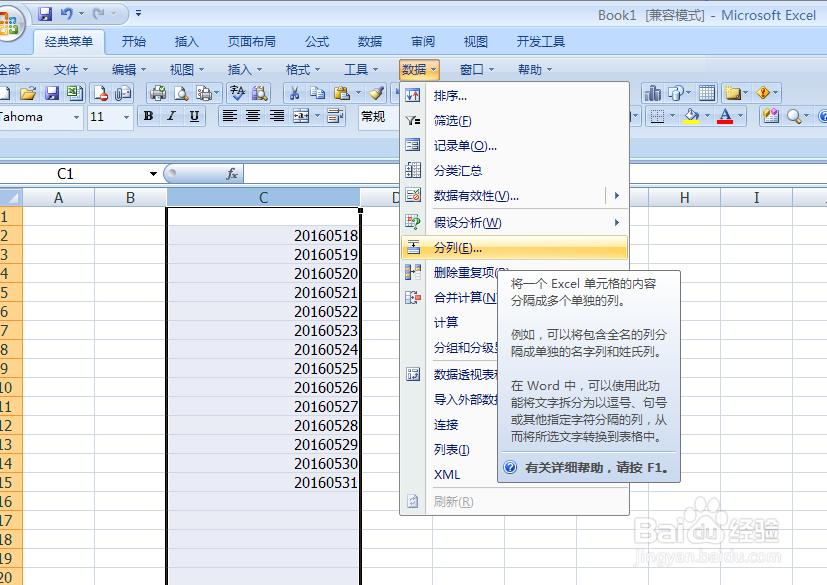如何将数字转换成日期格式