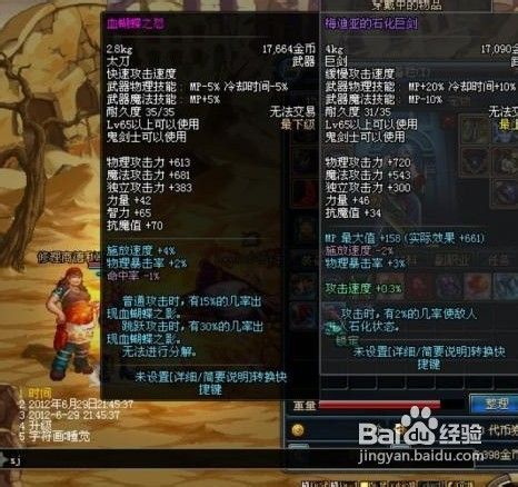 领主粉血蝴蝶之怒,只能靠rp来获取,这个武器是无法用陨石来换取的