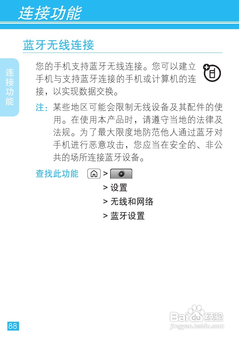摩托罗拉XT806手机简体中文说明书:[9]