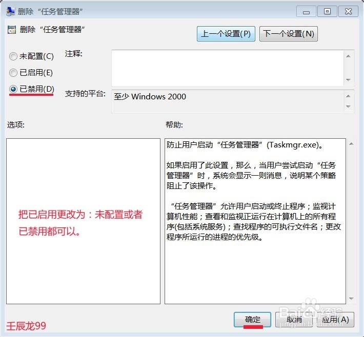 任务管理器不见了！