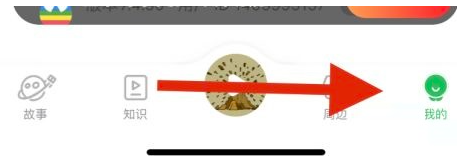 凯叔讲故事在哪进行账号管理