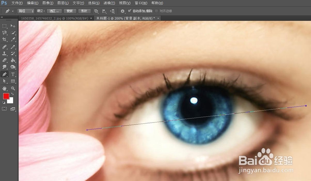 photoshop技巧——如何制作双眼皮