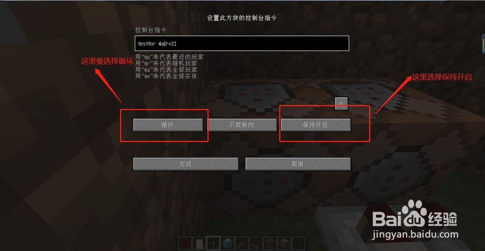 我的世界自动感应门怎么做