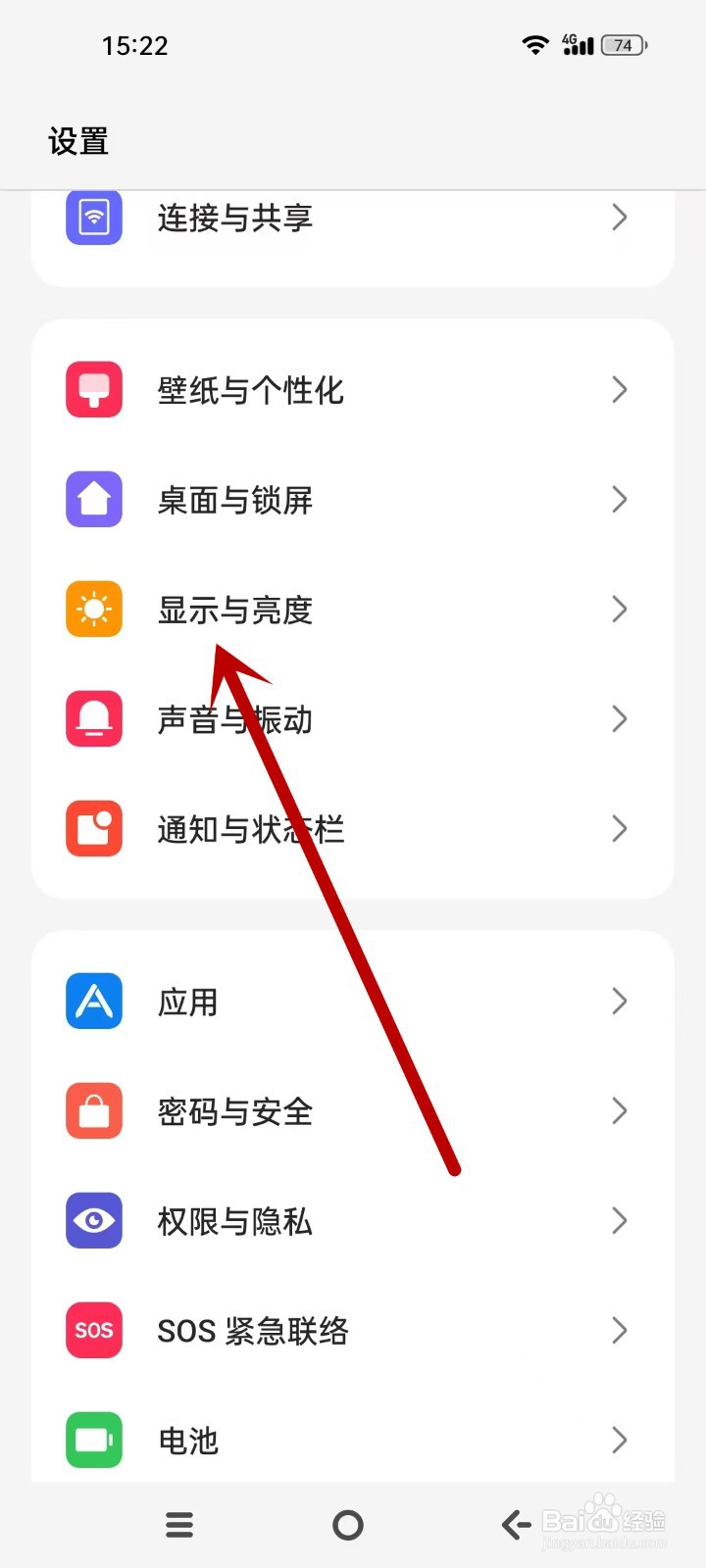 OPPO怎么设置壁纸